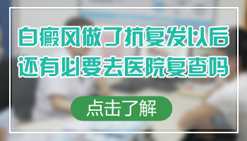 7個月孩子胸部有塊白斑怎么回事，需要治療嗎