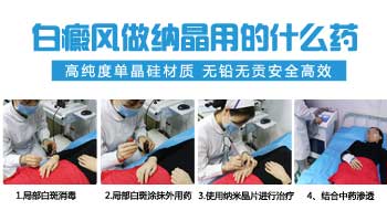 臉上有白癜風(fēng)照308激光一個(gè)療程多少錢