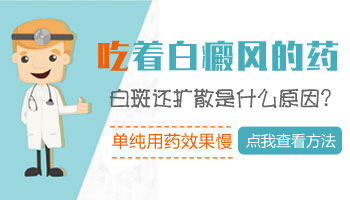 兒童胸部長白癜風照308激光3次不見效怎么辦