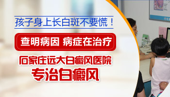 8個(gè)月孩子腳上有塊白斑面積一直變大怎樣控制