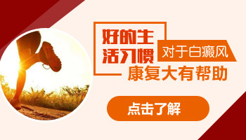 7個月孩子胸部黃豆大白斑照伍德燈顯瓷白色是白癜風嗎