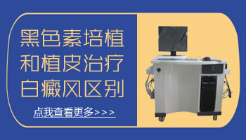 4個月孩子手上硬幣大白斑照伍德燈是淡白色是白癜風嗎