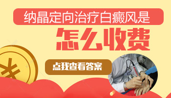 7個月孩子肩膀有塊白斑是不是白癜風怎么治療好