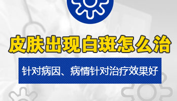 7個月孩子耳朵黃豆大白斑照皮膚ct能看出來嗎