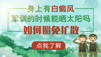 兒童腳部有白塊擦他克莫司能治好嗎