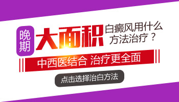 兒童脖頸有片白擦他克莫司能治好嗎