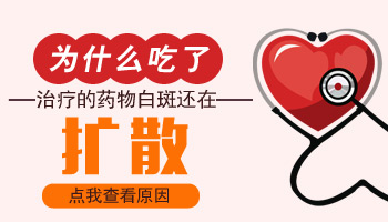 7個月孩子耳朵黃豆大白斑照308激光發(fā)紅對患處好不好