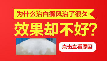 兒童脖頸有片白擦他克莫司能治好嗎