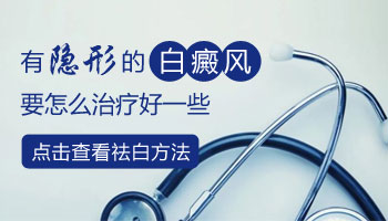 4個月孩子胳膊硬幣大白斑能用黑色素移植手術治療嗎