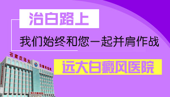 脖子長有一片白斑照308激光按什么收費