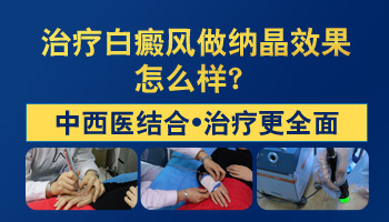 7個月孩子腰部有一小塊白斑只照激光能好嗎