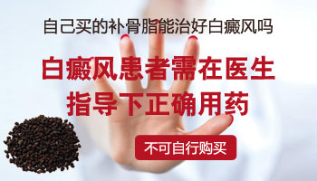 白癜風(fēng)處在發(fā)展期一天照幾次激光比較合適