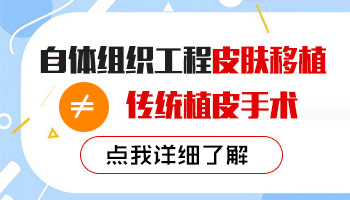 腹部白癜風有拳頭大照308激光一個療程費用，幾個療程能好