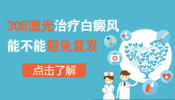4個(gè)月孩子腰部黃豆大白斑怎么治療，治白斑方法