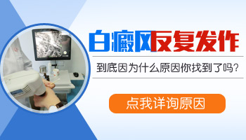 7個月孩子腰部有白斑不治療自己多久能恢復好