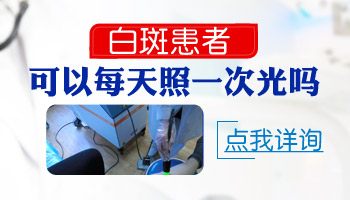 7個月孩子耳朵有一小塊白斑哪種方法安全，哪種副作用小