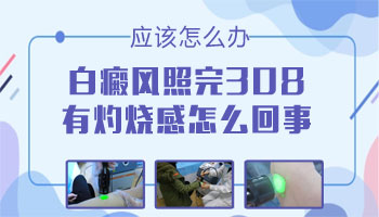 7個月孩子耳朵有一小塊白斑只吃藥不照光多久能好