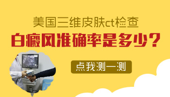 7個月孩子肩膀硬幣大白斑怎么治療比較好，中藥可以嗎