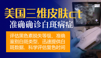 4個月孩子腰部黃豆大白斑怎么診斷是不是白癜風