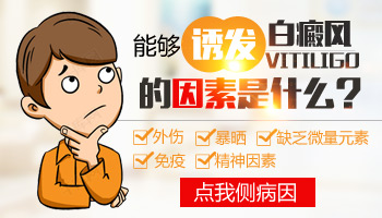 4個月孩子腰部圓形白斑照308nm激光多久能好轉(zhuǎn)