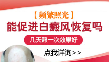 1歲孩子腳上發(fā)現(xiàn)白斑怎么診斷是什么病