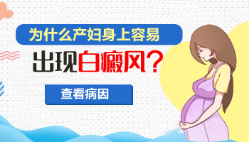 7個月孩子耳朵發現白斑怎么治療比較好，中藥可以嗎