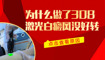 7個月孩子肩膀發現白斑照伍德燈亮白色是不是白癜風