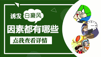 臉上長有一片白斑照308多少錢，長期照射好嗎