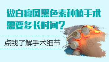 兒童胸部有白斑一天照幾次激光比較合適