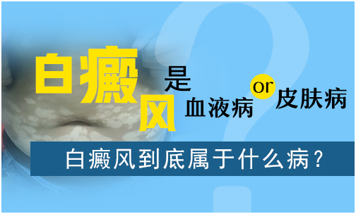 7個月孩子腰部有一小塊白斑只吃藥不照光多久能好