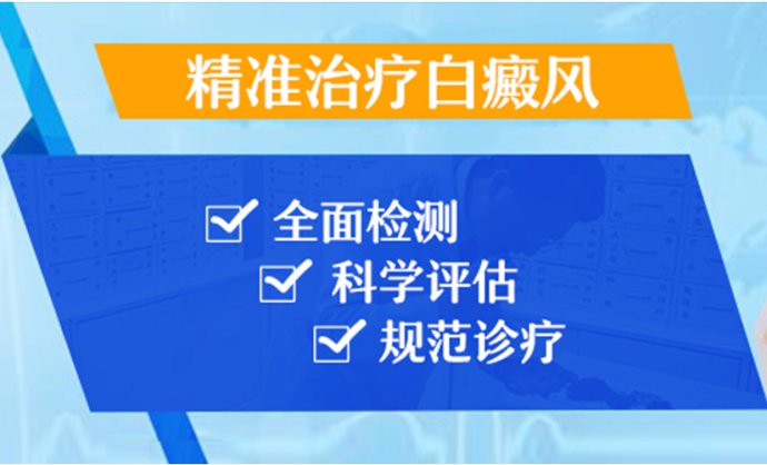 面部有白斑照308激光一周幾次 一次多少錢