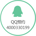QQ預(yù)約